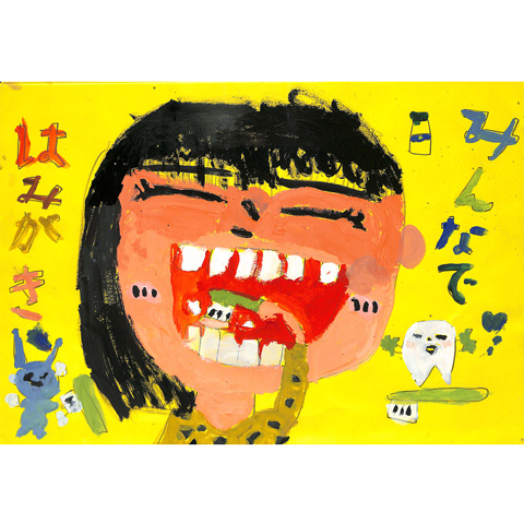 C016 みんなではみがき ほしな はるか