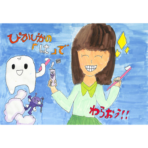 C020 ぴかぴかの「は」でわらおう!! れいちゃん