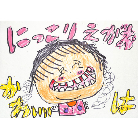 C024 にっこり えがお kiko