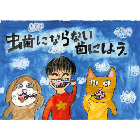 C026 虫歯にならない歯にしよう お寿司大好き