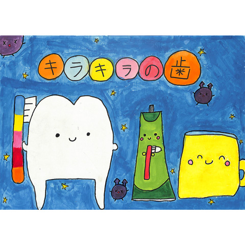 C029 キラキラの歯 さくら