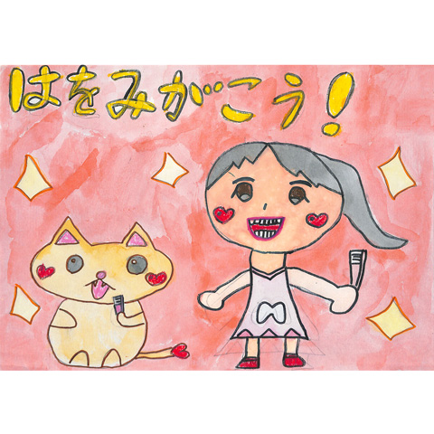 C034 はをみがこう！ りっちゃん