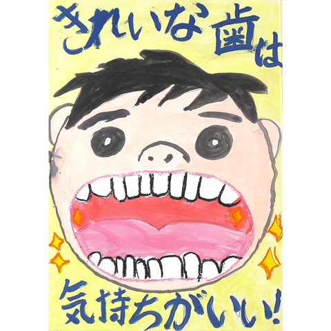 C035 きれいな歯は気持ちがいい！ たっちゃん