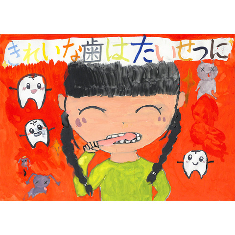 C040 きれいな歯はたいせつに いちご