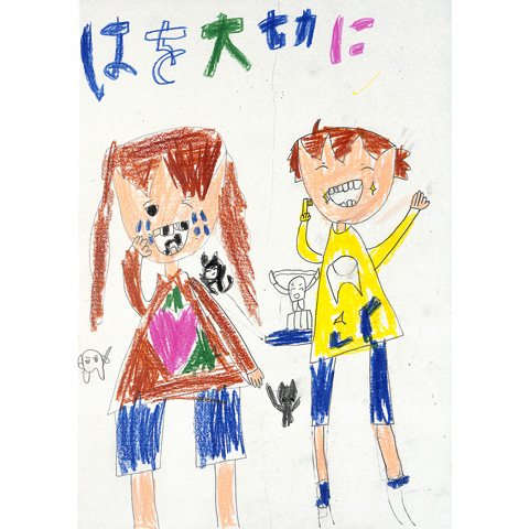 C042 歯を大切に ひまちゃん