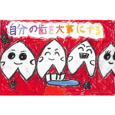 C043 自分の歯を大事にする ふみか
