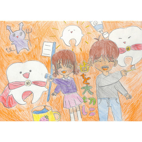 C047 みんなの歯を大切に ちなみ