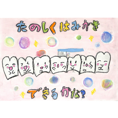 C050 たのしくはみがきできるかな？ くいしんぼううさちゃん
