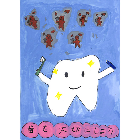 C051 歯を大切にしよう。 マサコウ
