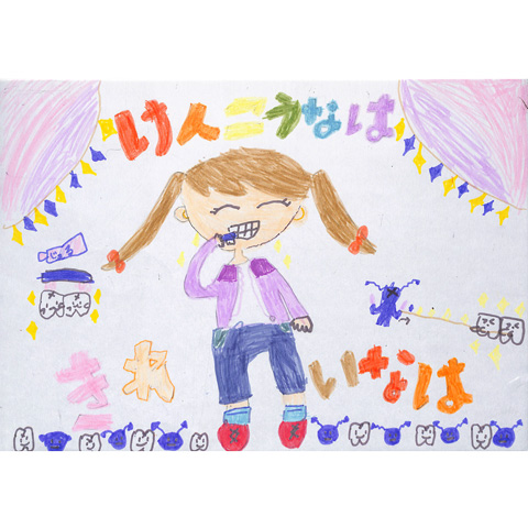 C060 けんこうな は、きれいな は ふうちゃん