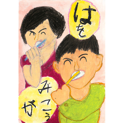C061 はをみがこう こうちゃん