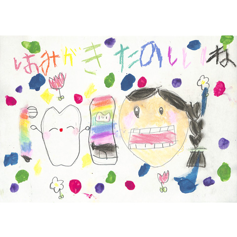 C062 はみがき たのしいね せなちゃん