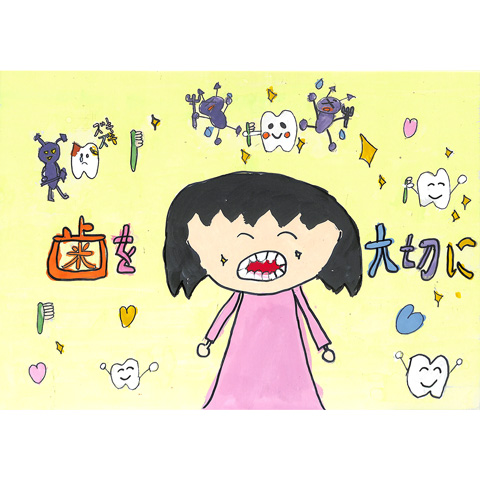C071 世界一のわたしの歯 もふもふパンダ
