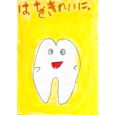 C073 ピカピカのはにしよう！ あおちゃん