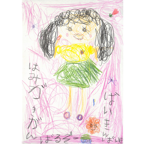 C074 わたしのもくひょう ゆづピッピッ