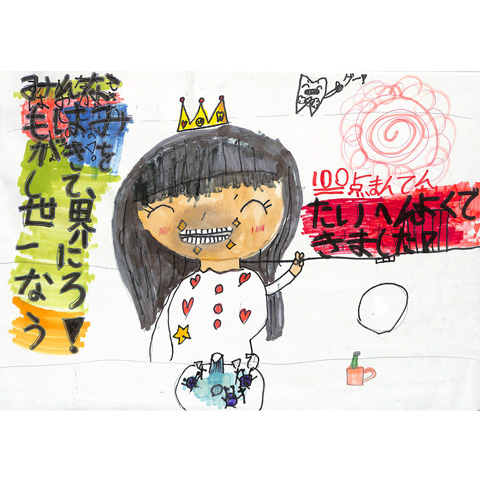 C076 ピカピカで、おてほんになる は うずら