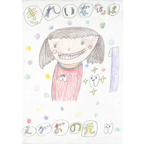 C077 きれいな「は」できれいなえがおに ありもり ゆず