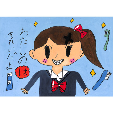 C083 わたしのは といかのん