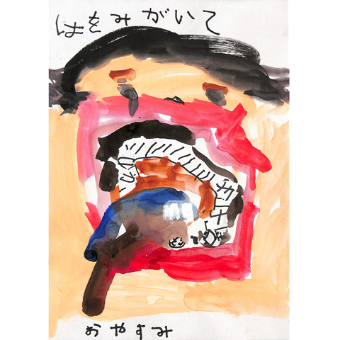 C084 はをみがいて ねよう あやか