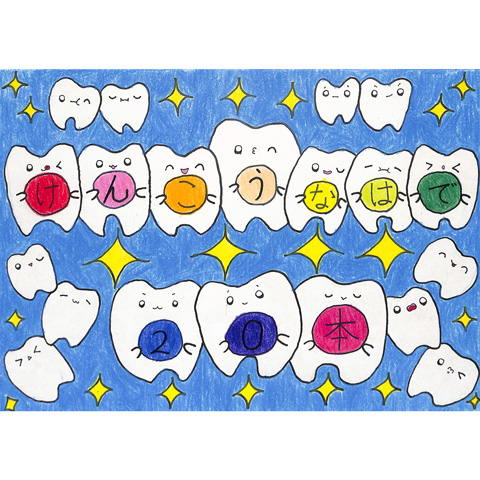 C095 １本１本、大切に！ かにょん☆