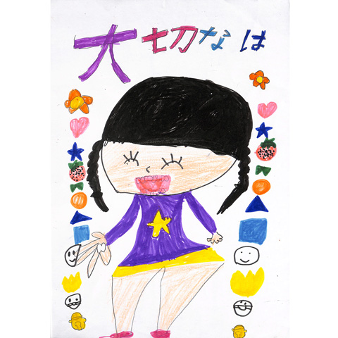 C096 大切な歯 いしやま ちあき