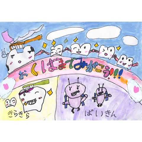 C112 おくばまでみがこう!!! さら