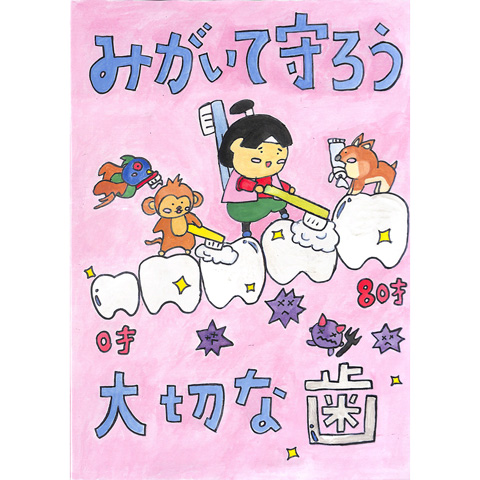 C113 大切な歯 よっぴ