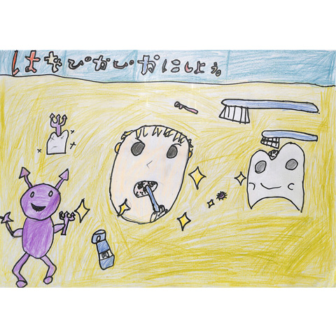 C114 はをぴかぴかに さっくん