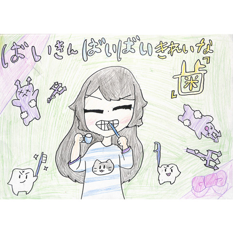 C115 ばいきんばいばい きれいな歯 めろん