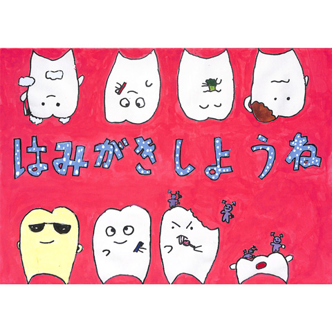 C116 はみがきをしようね ちかたん