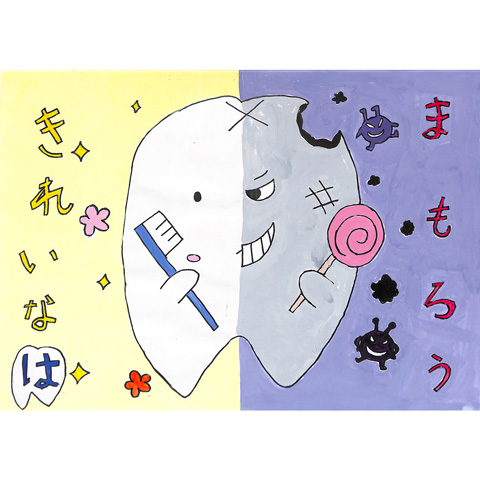 C117 きれいなはをまもろう ひよたん