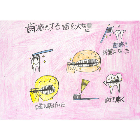 C131 歯みがきをしよう ゆずき