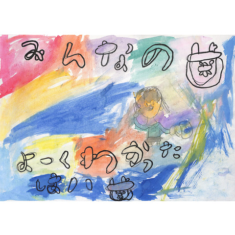 C163 みんなの歯よくわかったはハ歯 ヒトちゃん