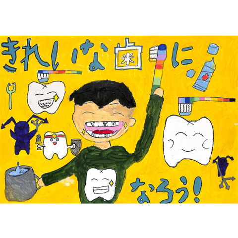 C165 きれいな歯になろう！ masa-masa