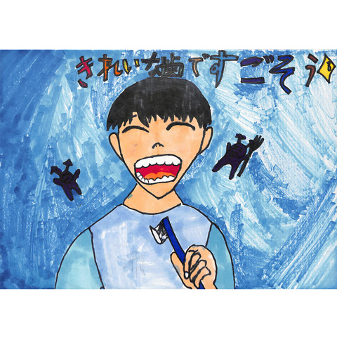 C171 きれいな歯ですごそう はやと