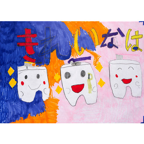 C183 きれいなは ふみふみ