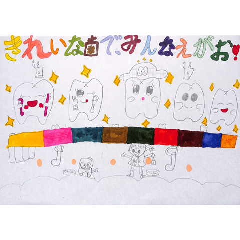 C184 きれいな歯で、みんなえがお！ あやちゃん