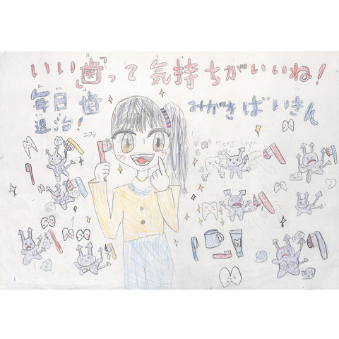C185 ばい菌退治!! ひなたまめ