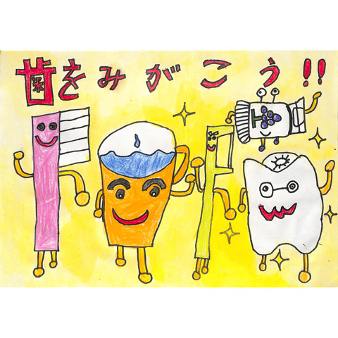 C190 はをみがこう マンゴー