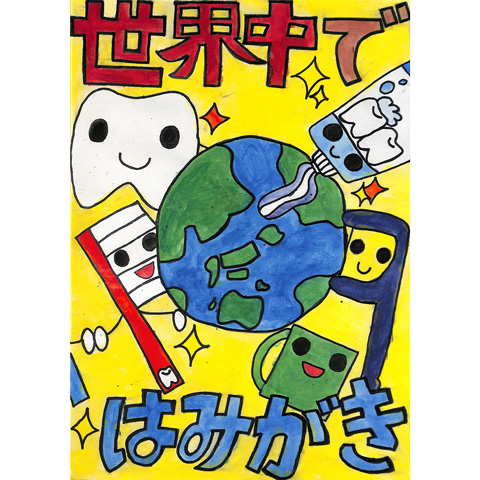C191 世界中ではみがき みさきんぐ