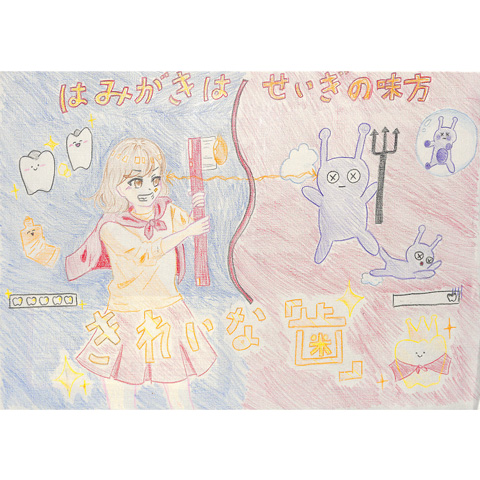 C192 きれいな『歯』 マヨこ