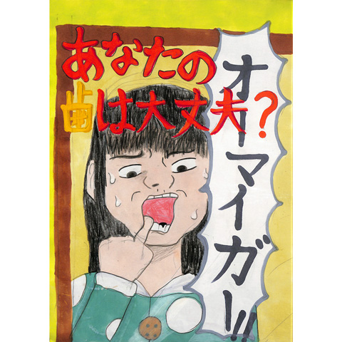 C198 あなたの歯は大丈夫？ ニャン子