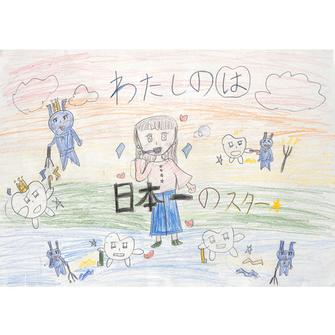 C199 わたしのは は 日本一のスター あんみつ