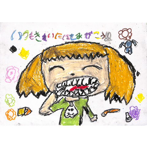 C207 いつもきれいに はをみがこう!! ここな