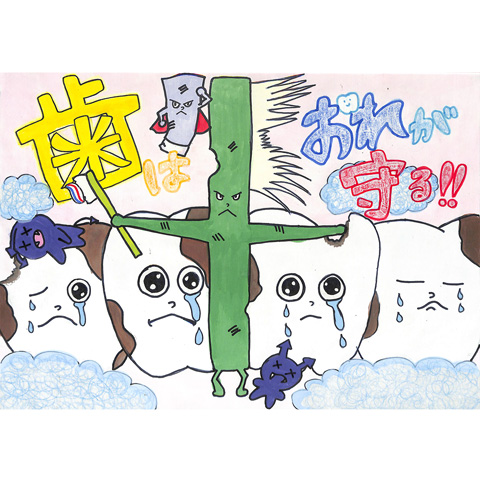 C215 助けて！歯みがき！ かいり