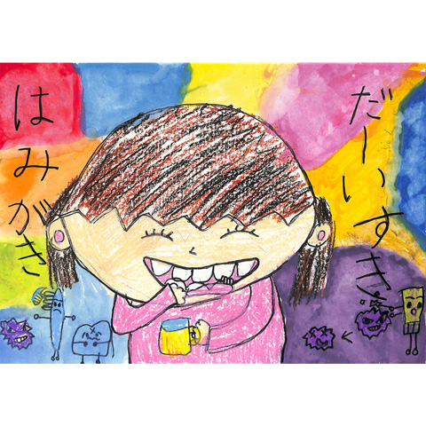 C222 はみがき だーいすき ぴかりん