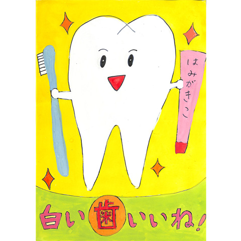 C227 白い歯いいね にこまる