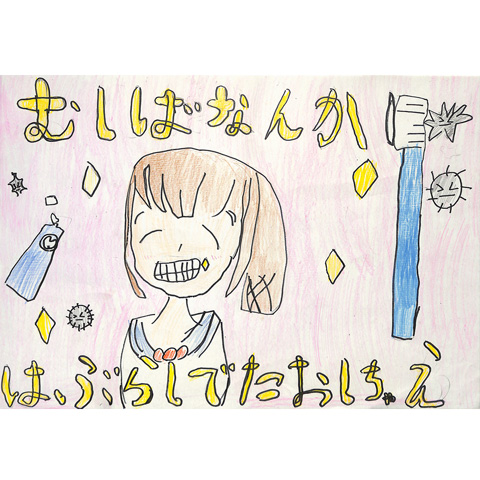 C228 歯みがきをしよう りお