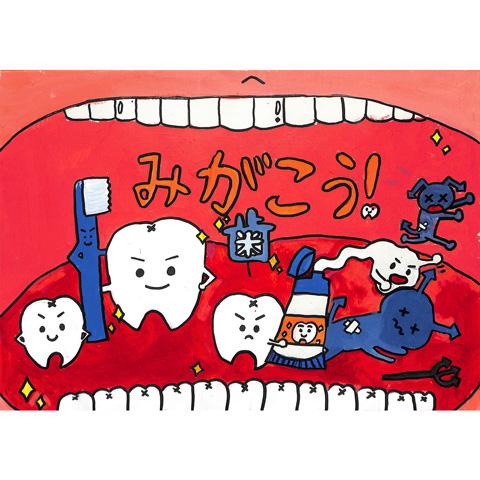 C231 きれいな歯 あかりん