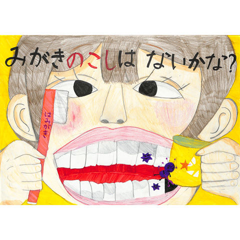 C234 みがきのこしは ないかな？ モモンガなぎなぎ